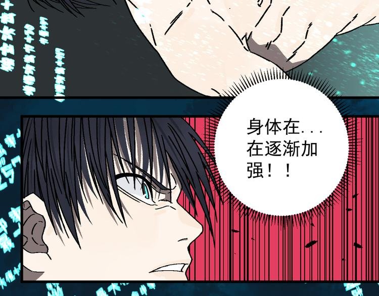 第16话 宫诚！！“能力解锁”