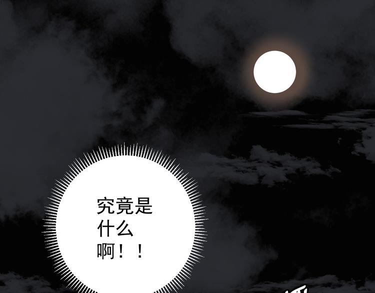 第16话 宫诚！！“能力解锁”
