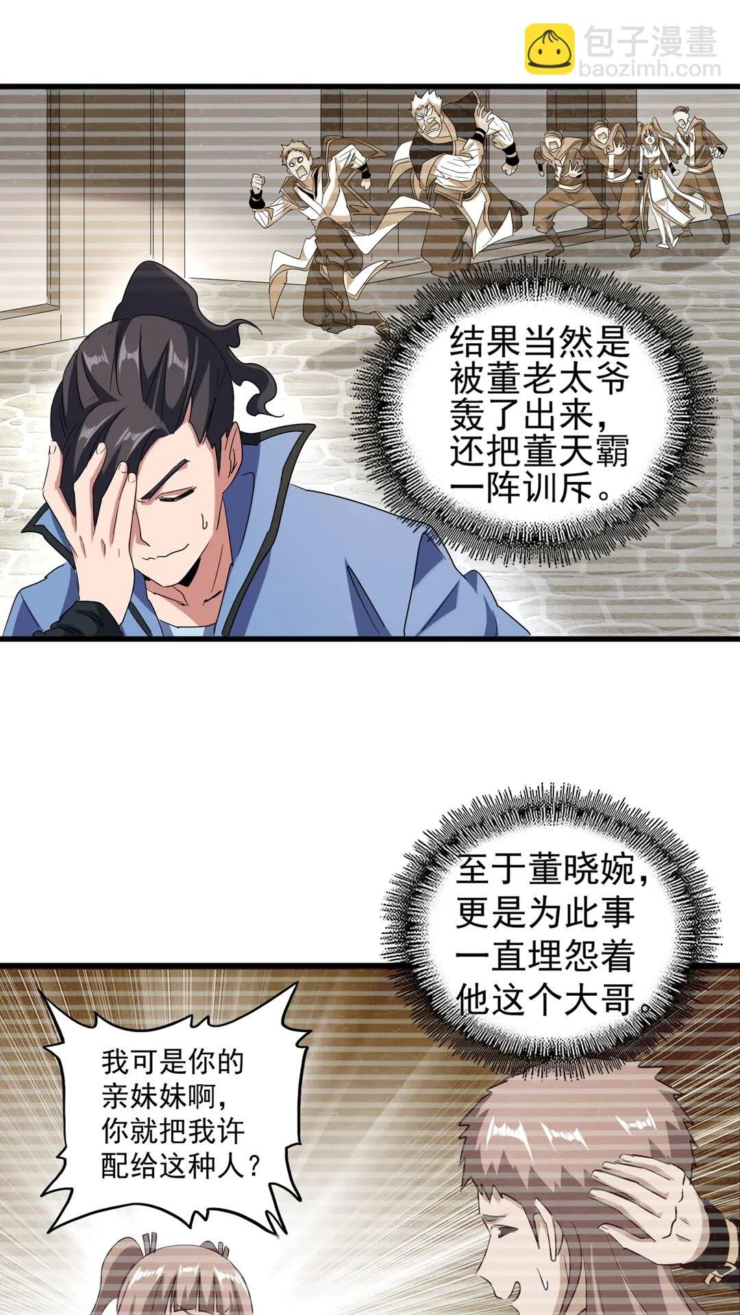第110话 来龙去脉