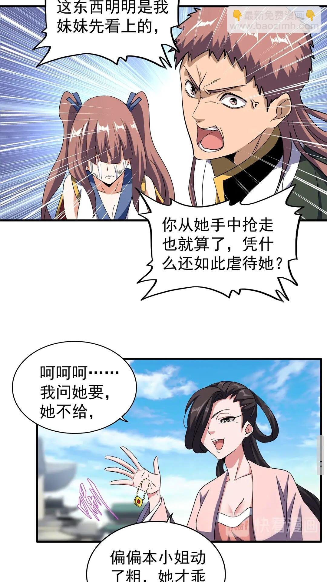 第110话 来龙去脉