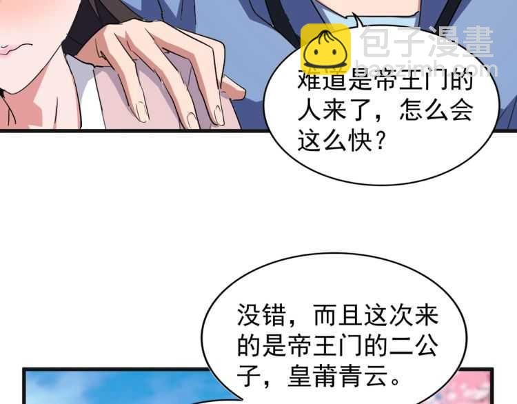 第139话 帝王登场！