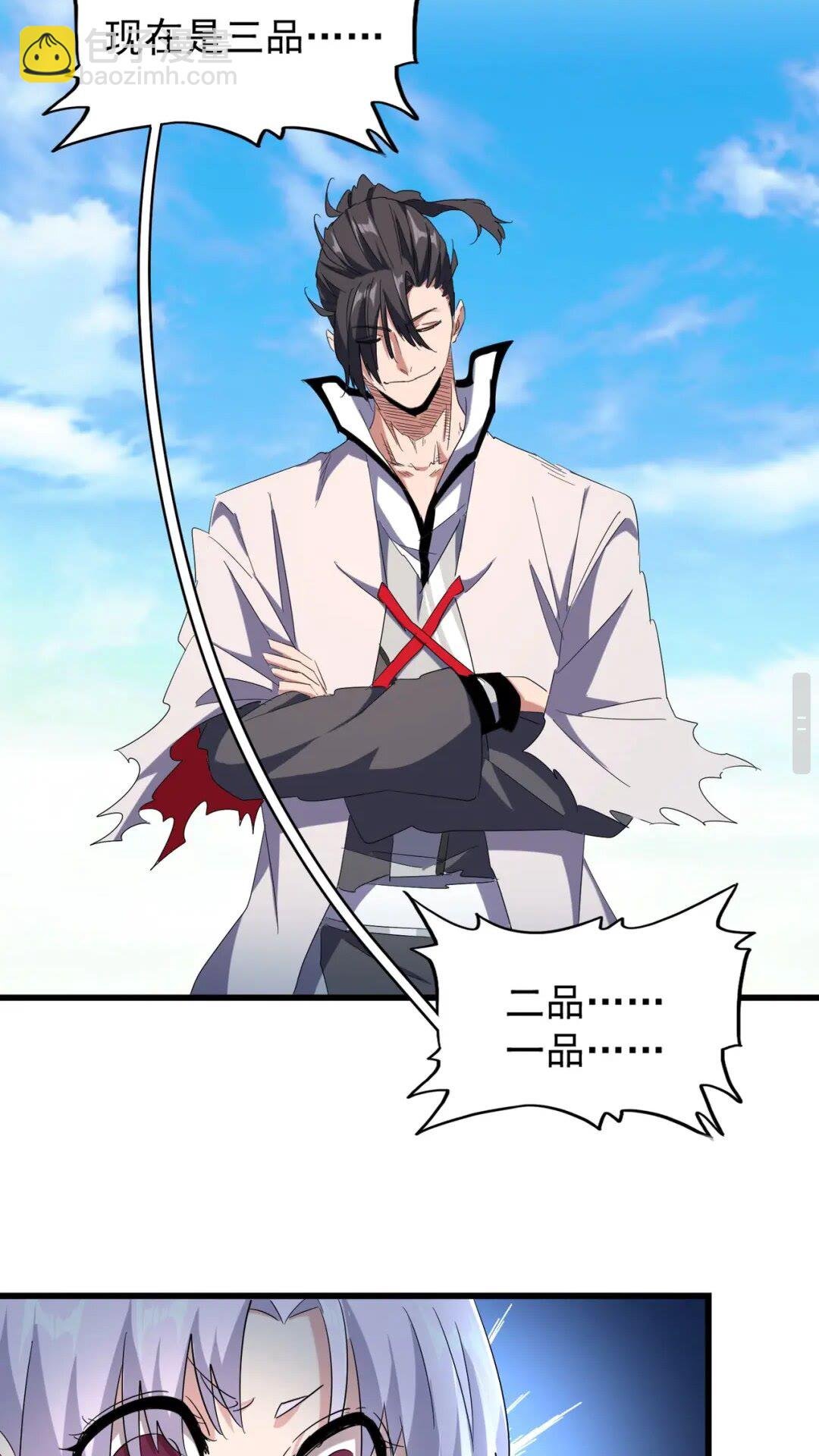 第169话 消失的三品丹