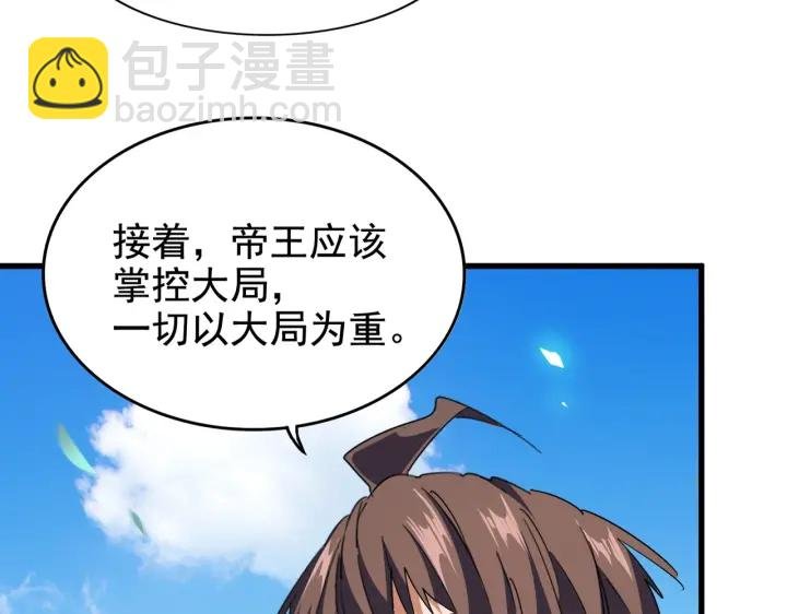 第192话 葫芦里的是....