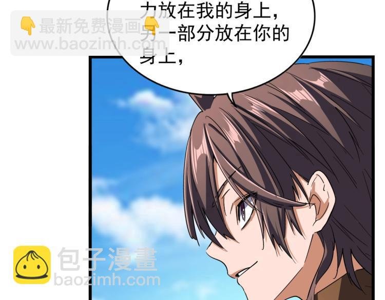 第211话 他在靠近了