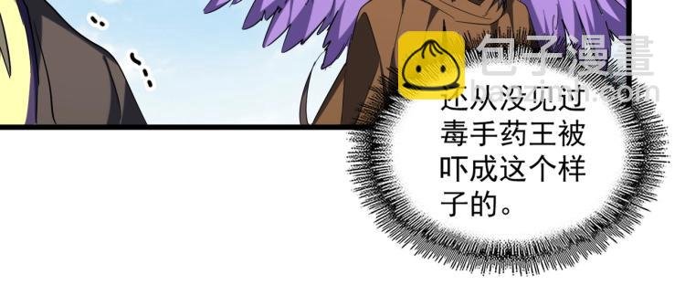 第212话 绝世大能