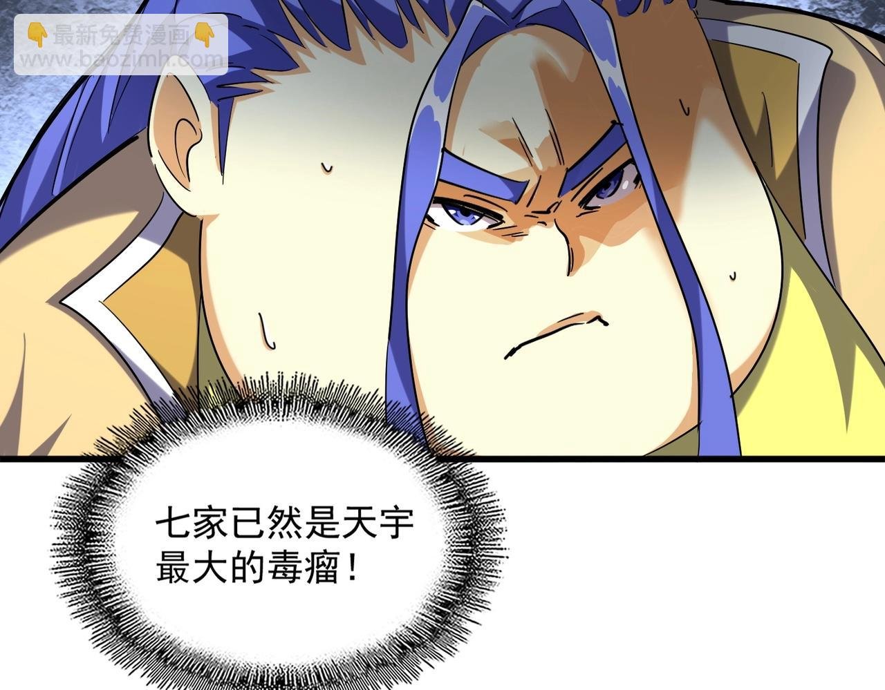 第258话 家族排名