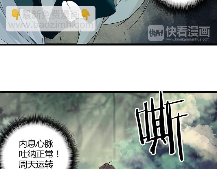 第2话 光速突围