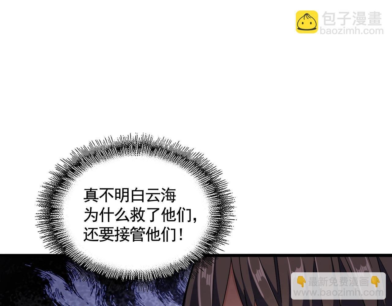 第319话 春游组