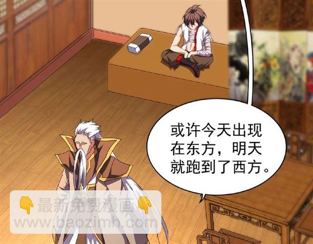 第32话 走近科学之紫雷金眼