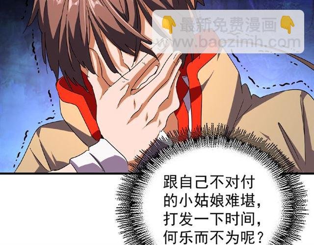 第35话 魔皇永不翻车！（上）