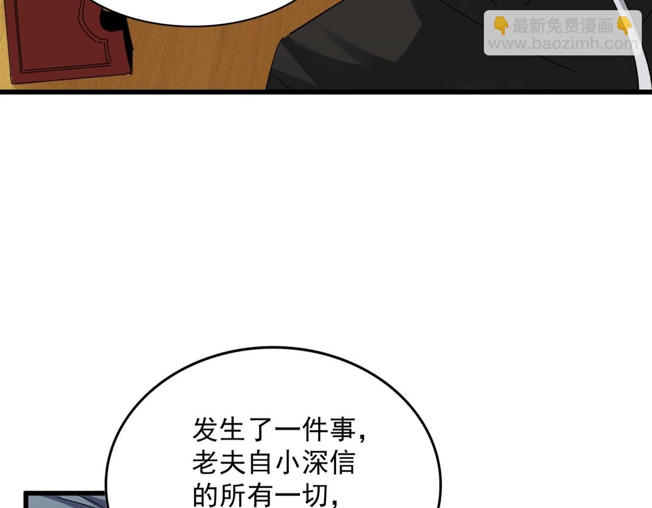 第394话 天下苍生关老子屁事