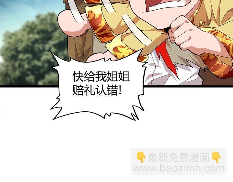 第3话 反击