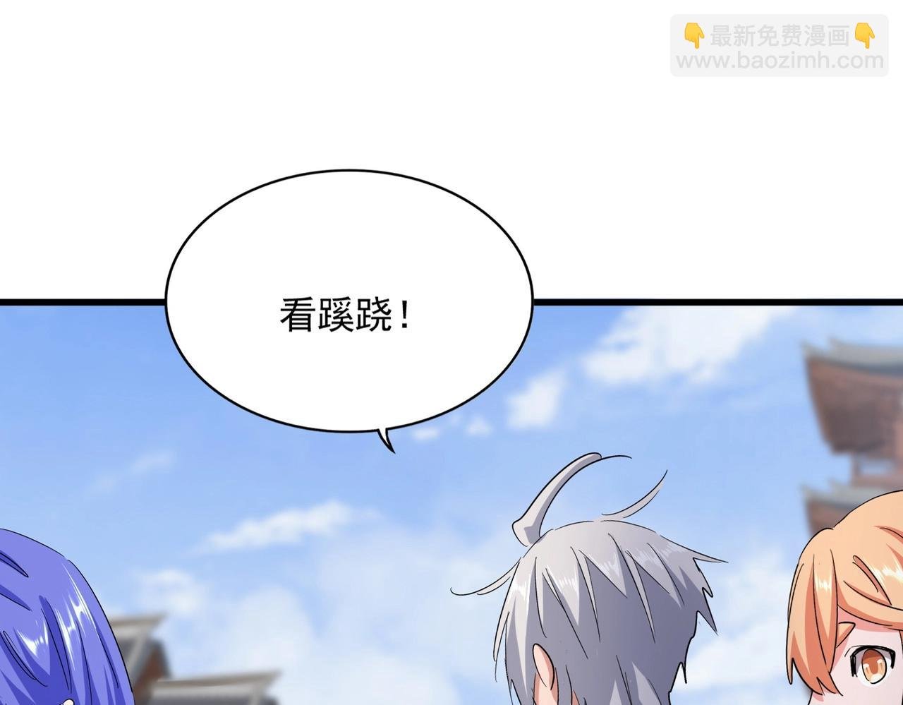 第417话 吃人辣！