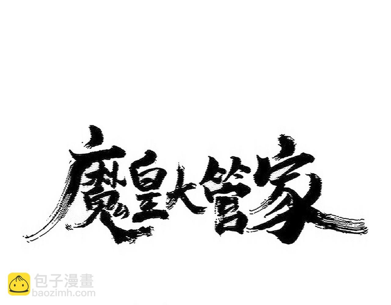 第497话 困兽