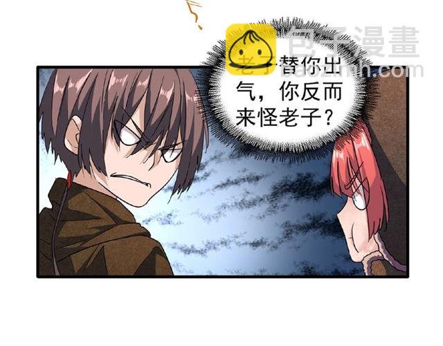 第51话 他是我的人