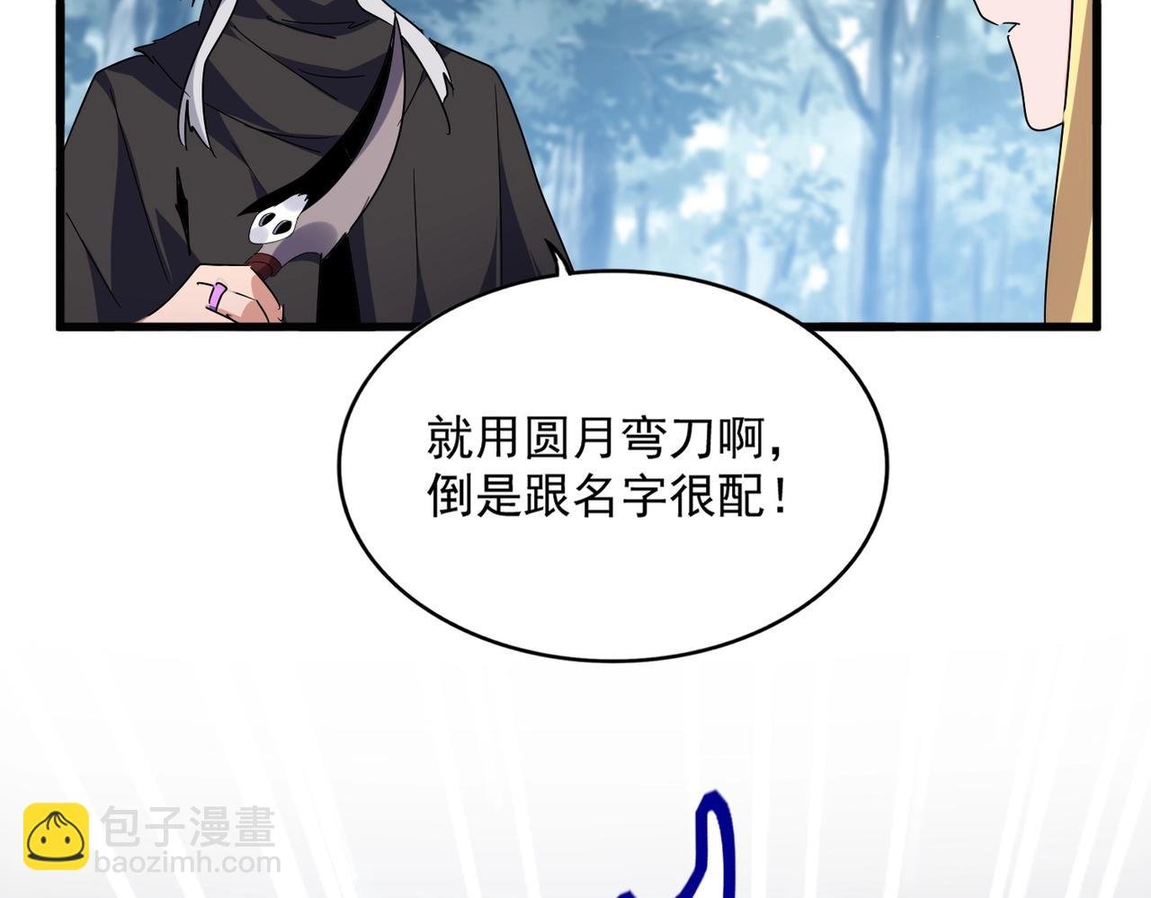 第551话 有点意思