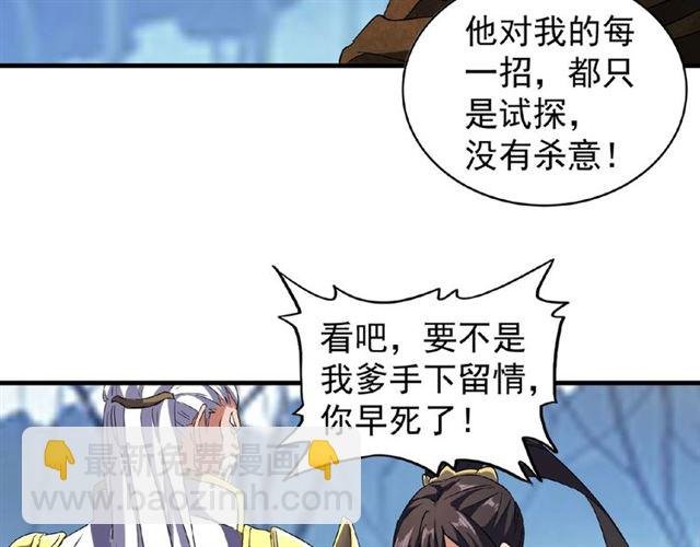 第55话 你们去私奔吧！