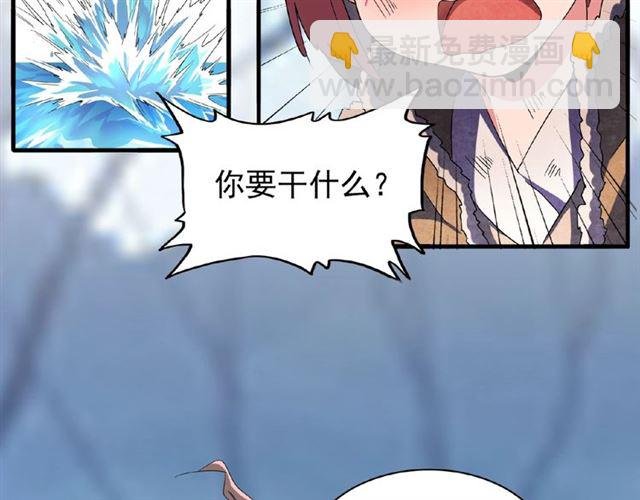 第56话 薛凝香，一起？