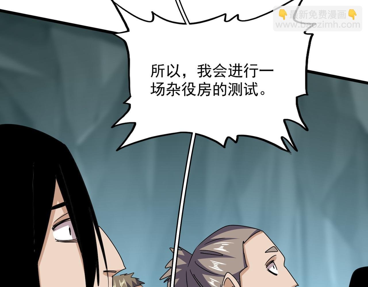 第597话 天地玄黄