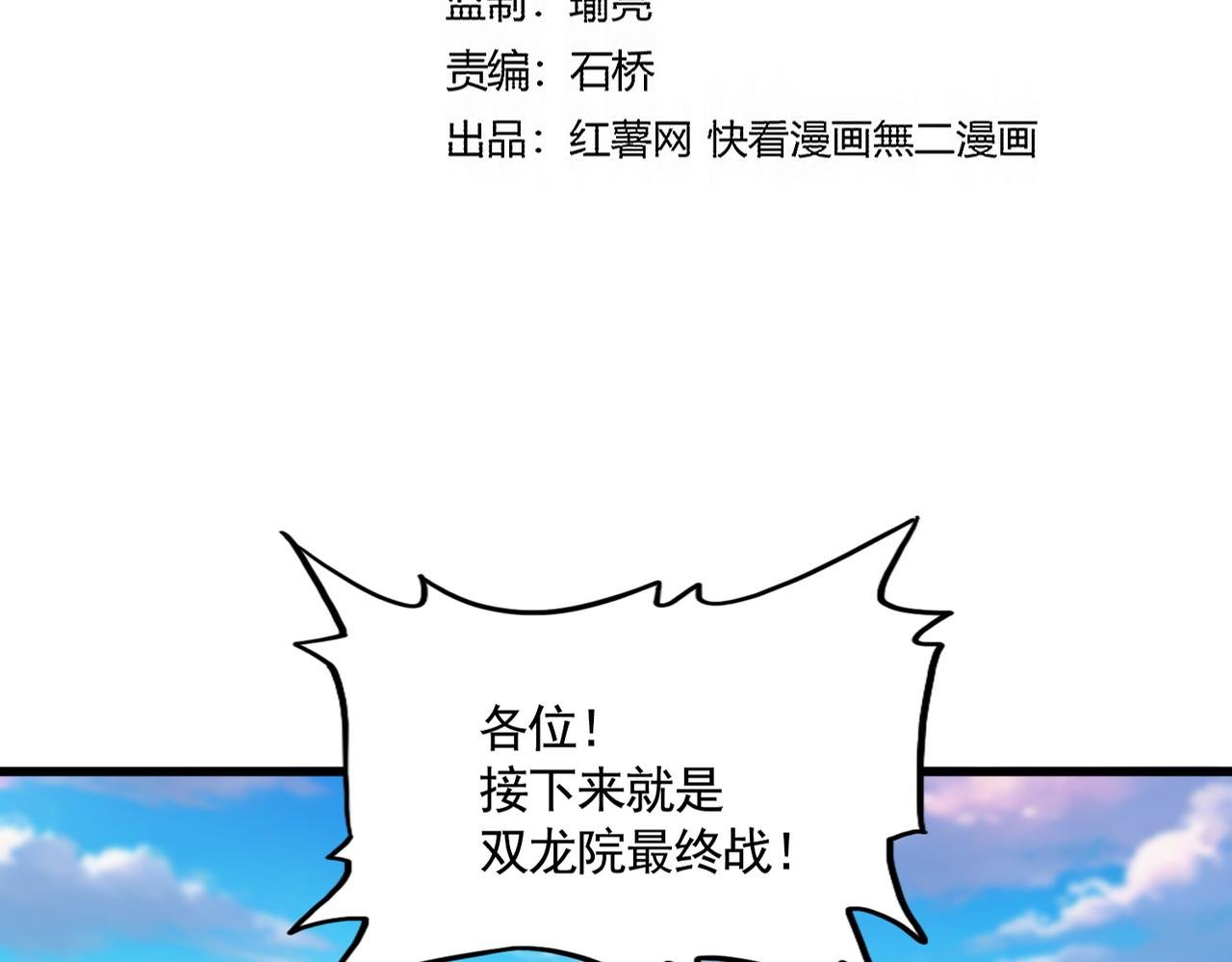 第719话 开打！