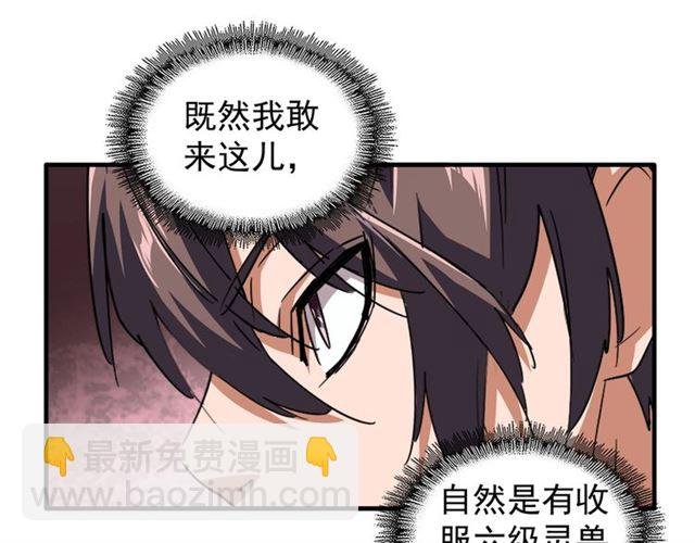 第78话 计上心头