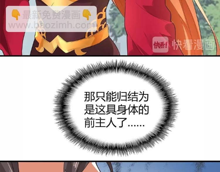 第8话 你们也配？