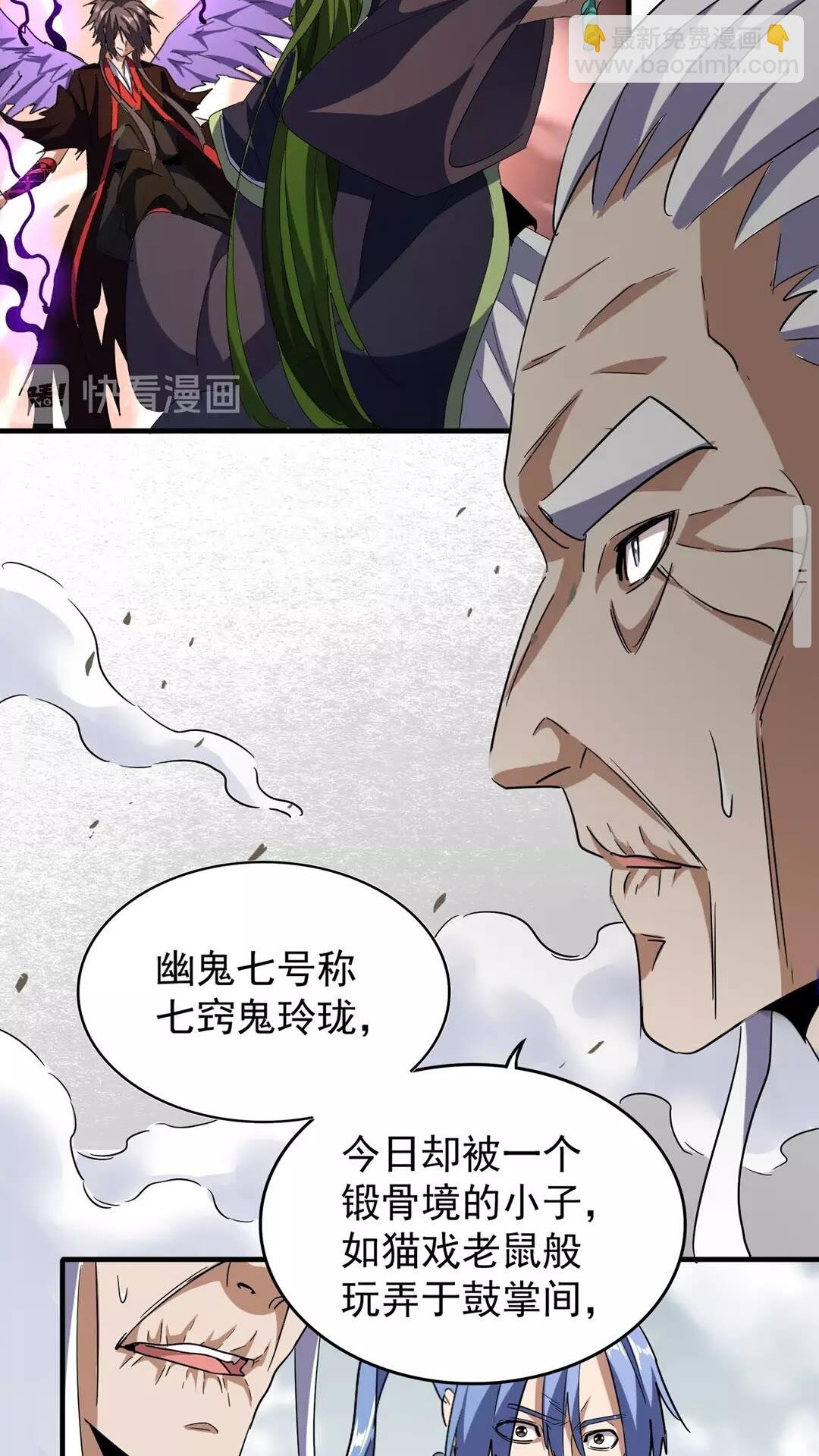 第97话 人型兵器！