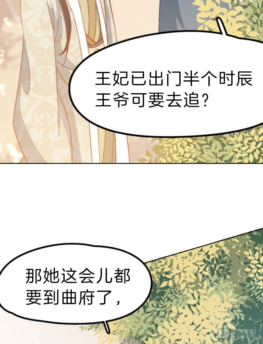 09场-回门之灾
