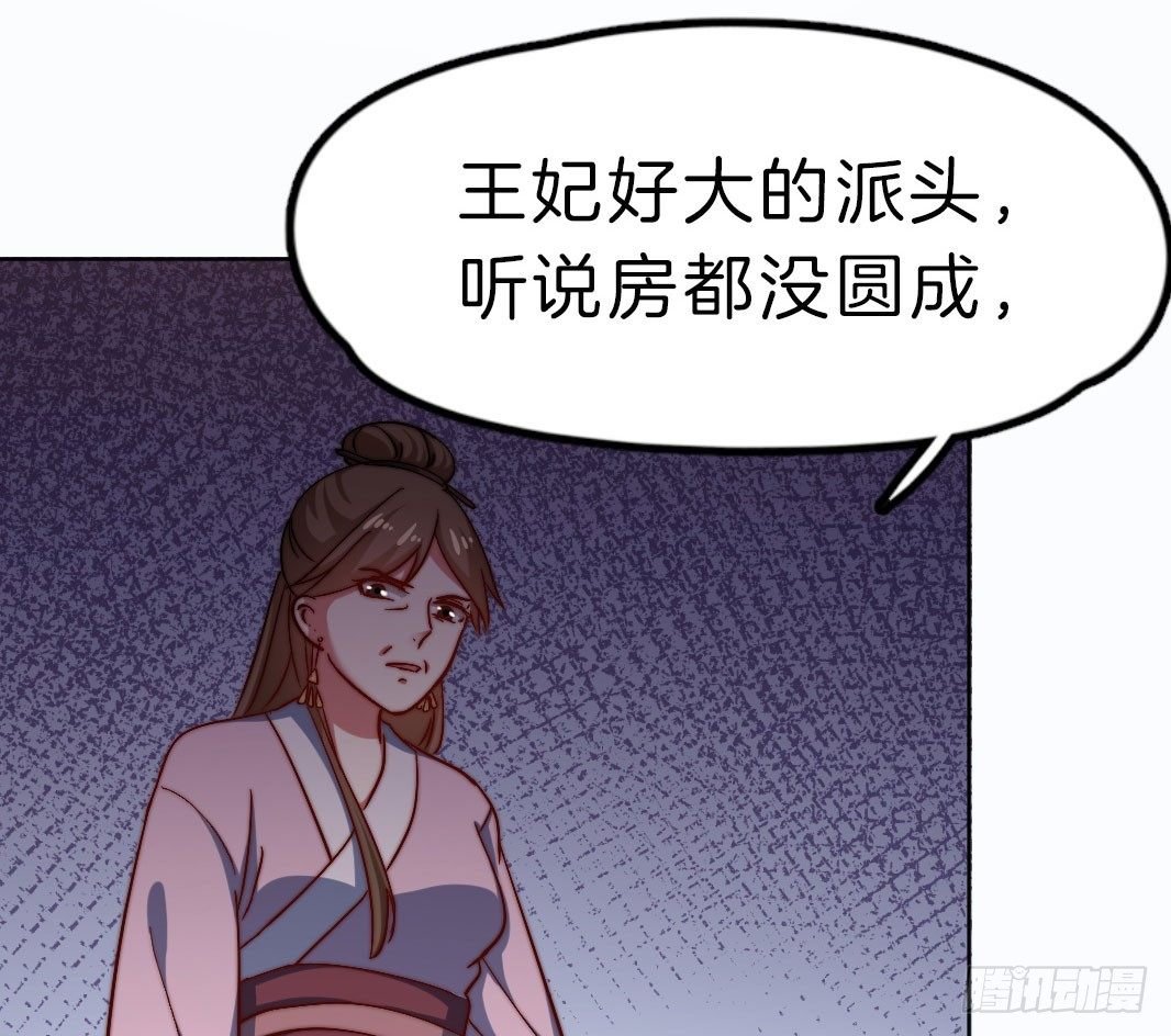 09场-回门之灾
