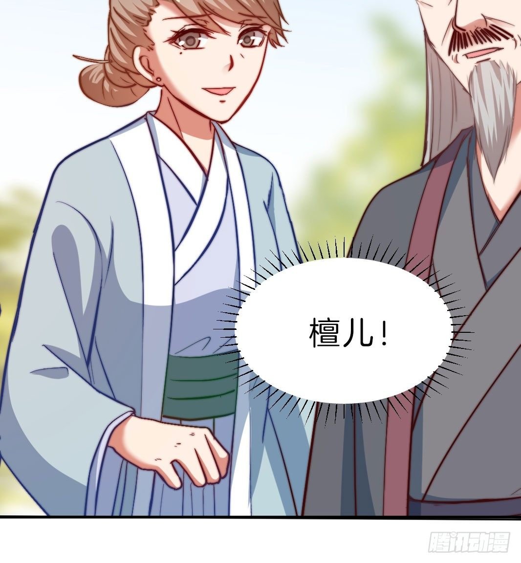 09场-回门之灾