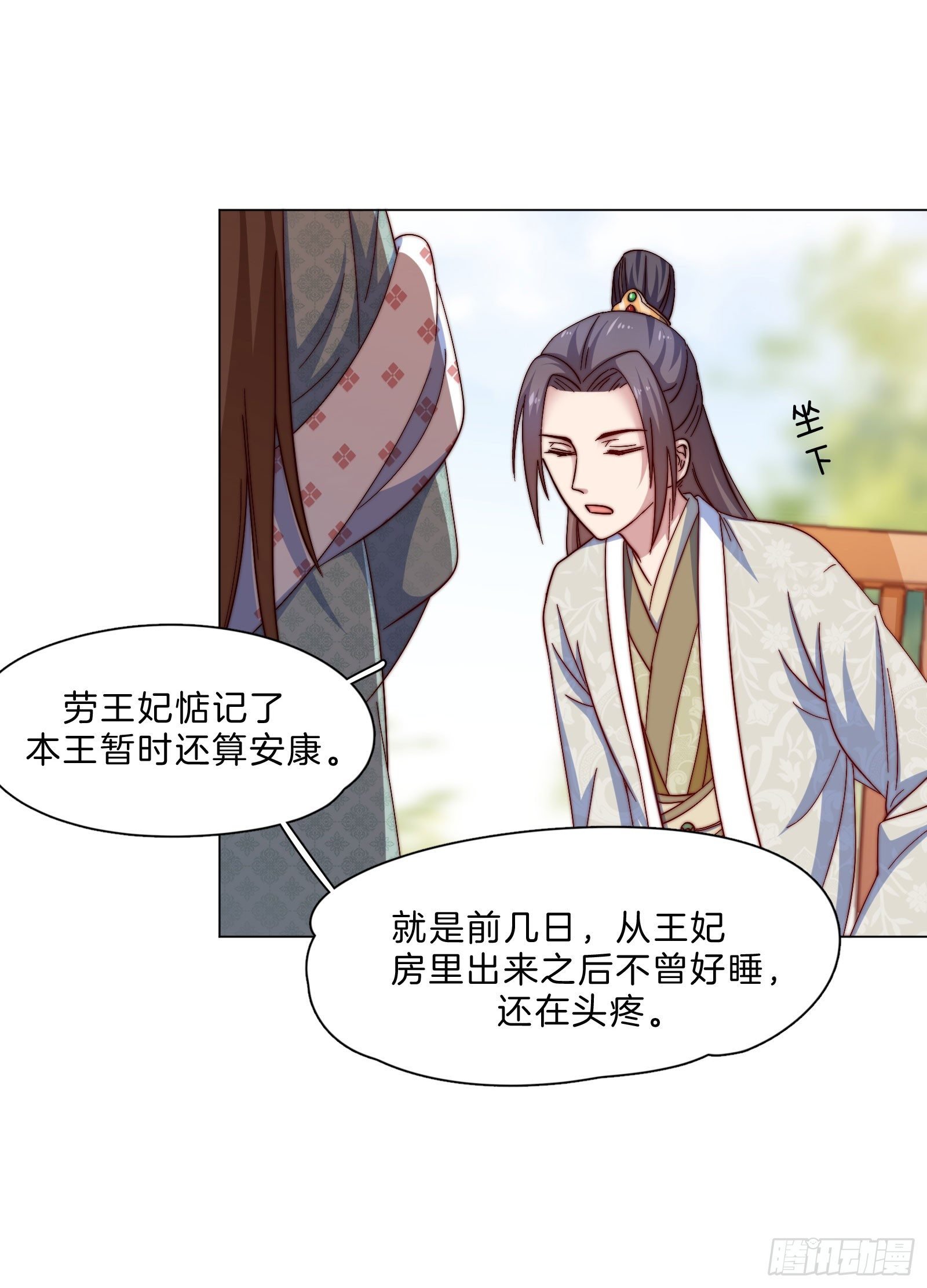 08场-委屈求全