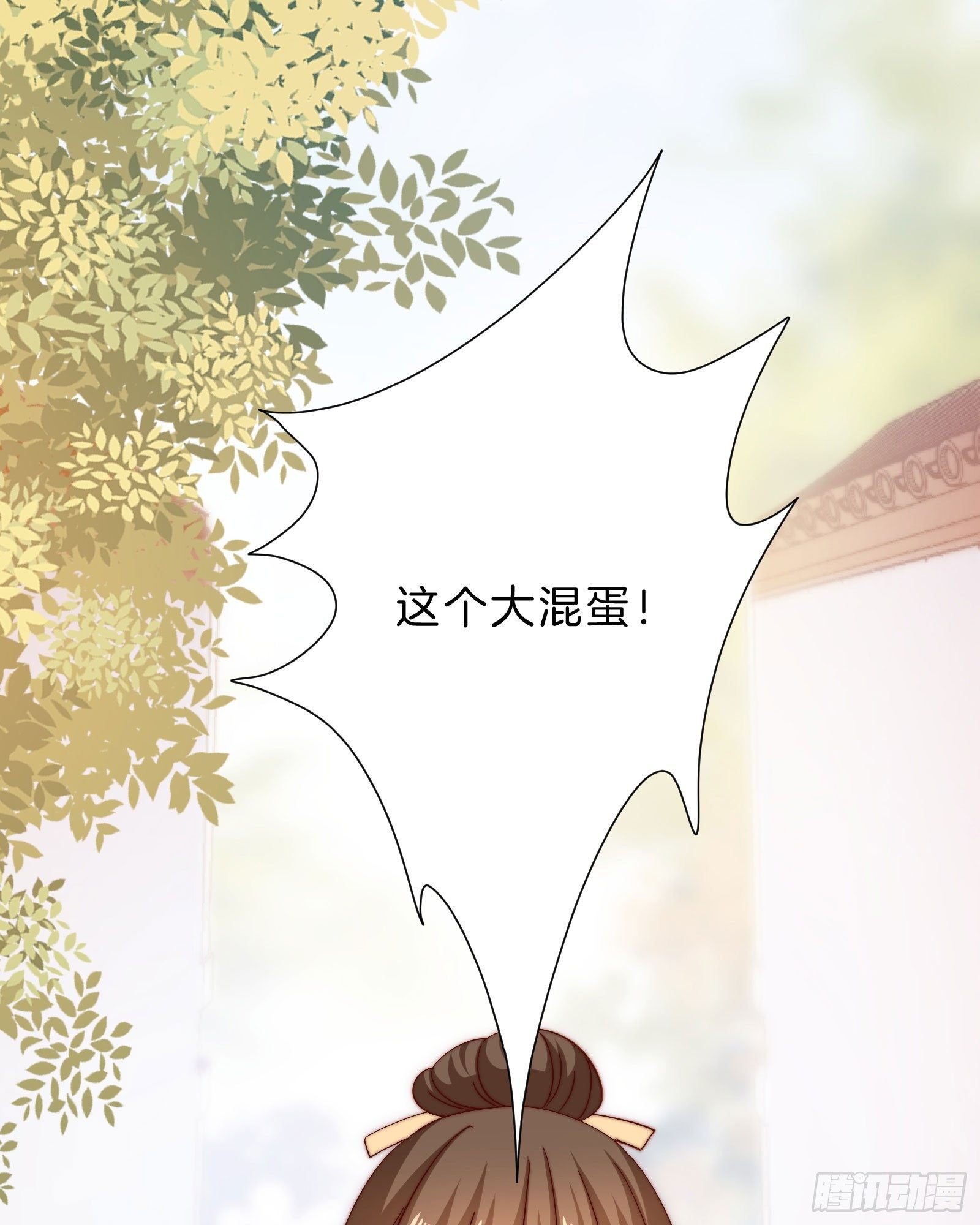 08场-委屈求全