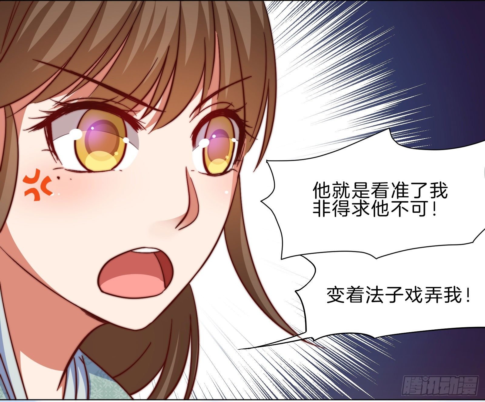 08场-委屈求全