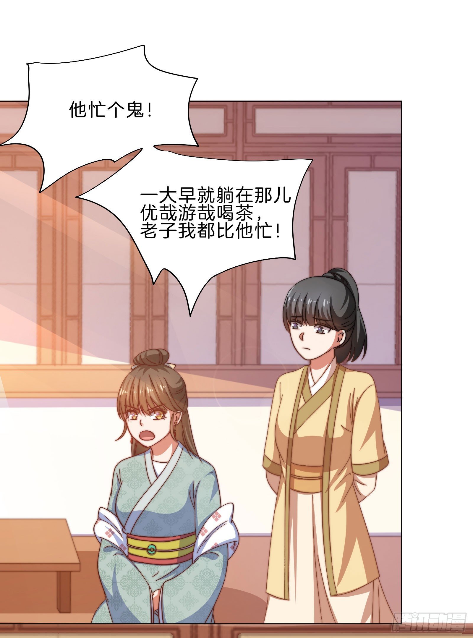 08场-委屈求全