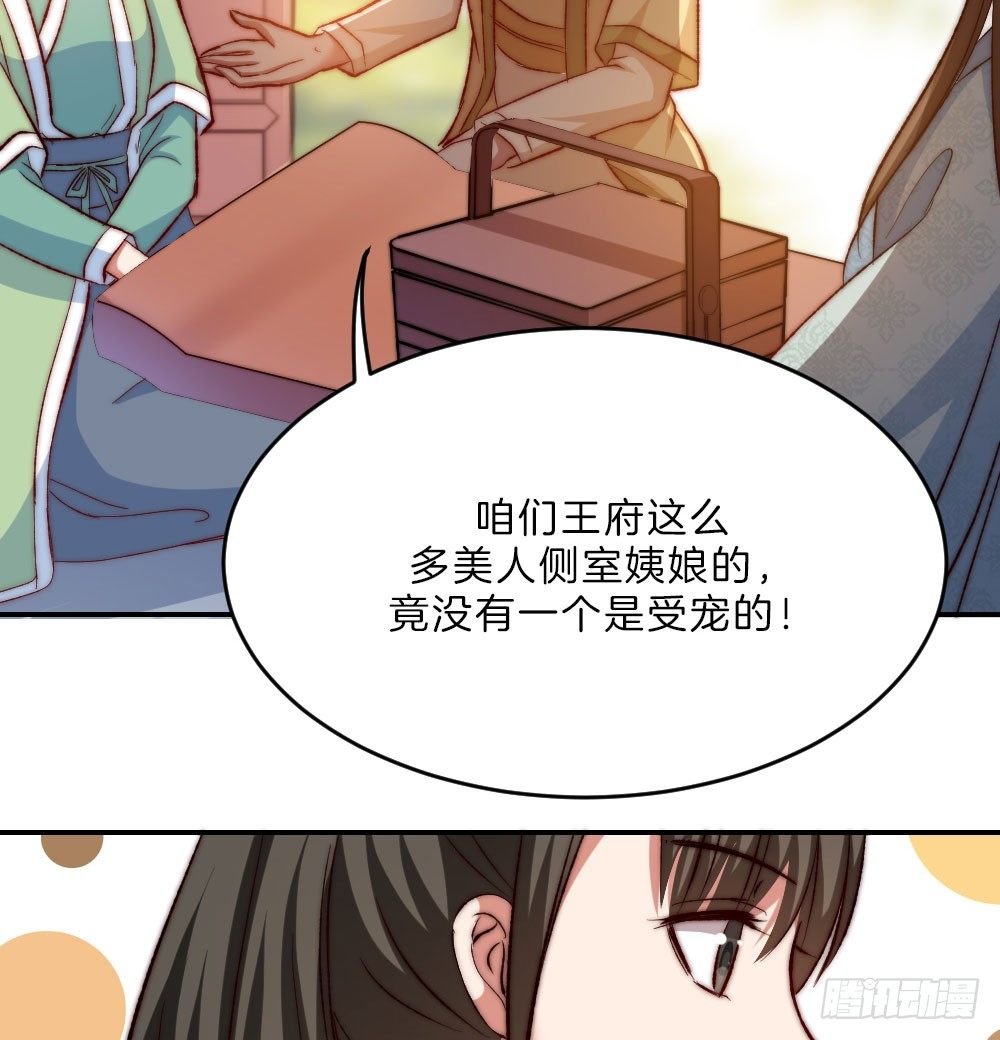 07场-王爷莫不是基佬？！