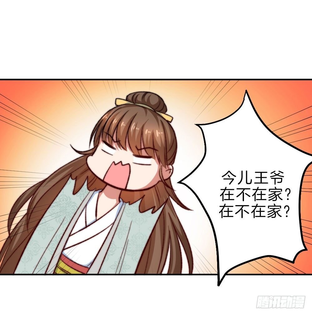 07场-王爷莫不是基佬？！