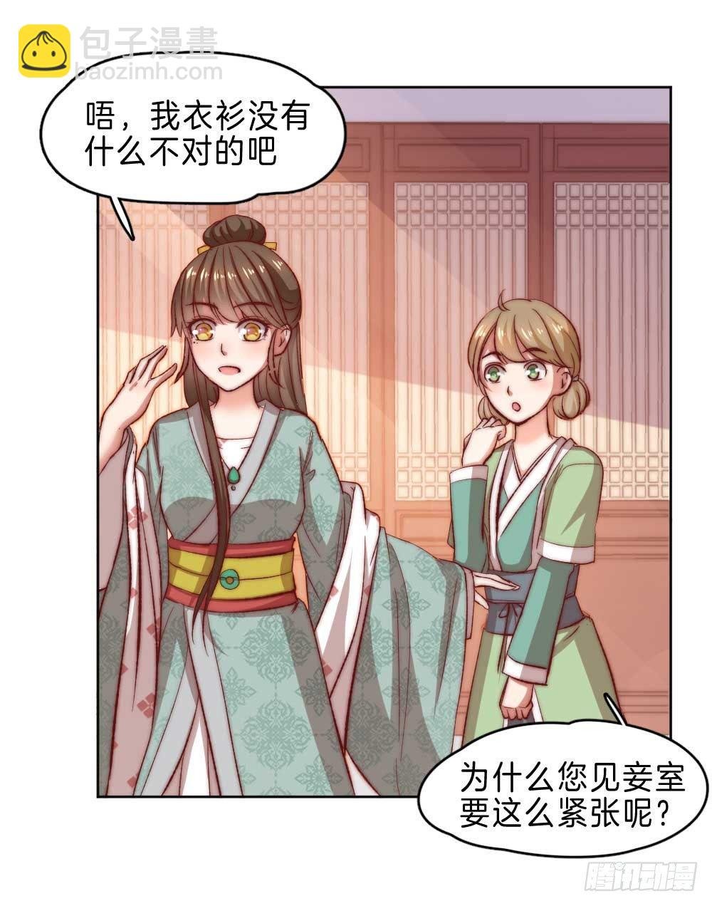 05场-智斗小妖精