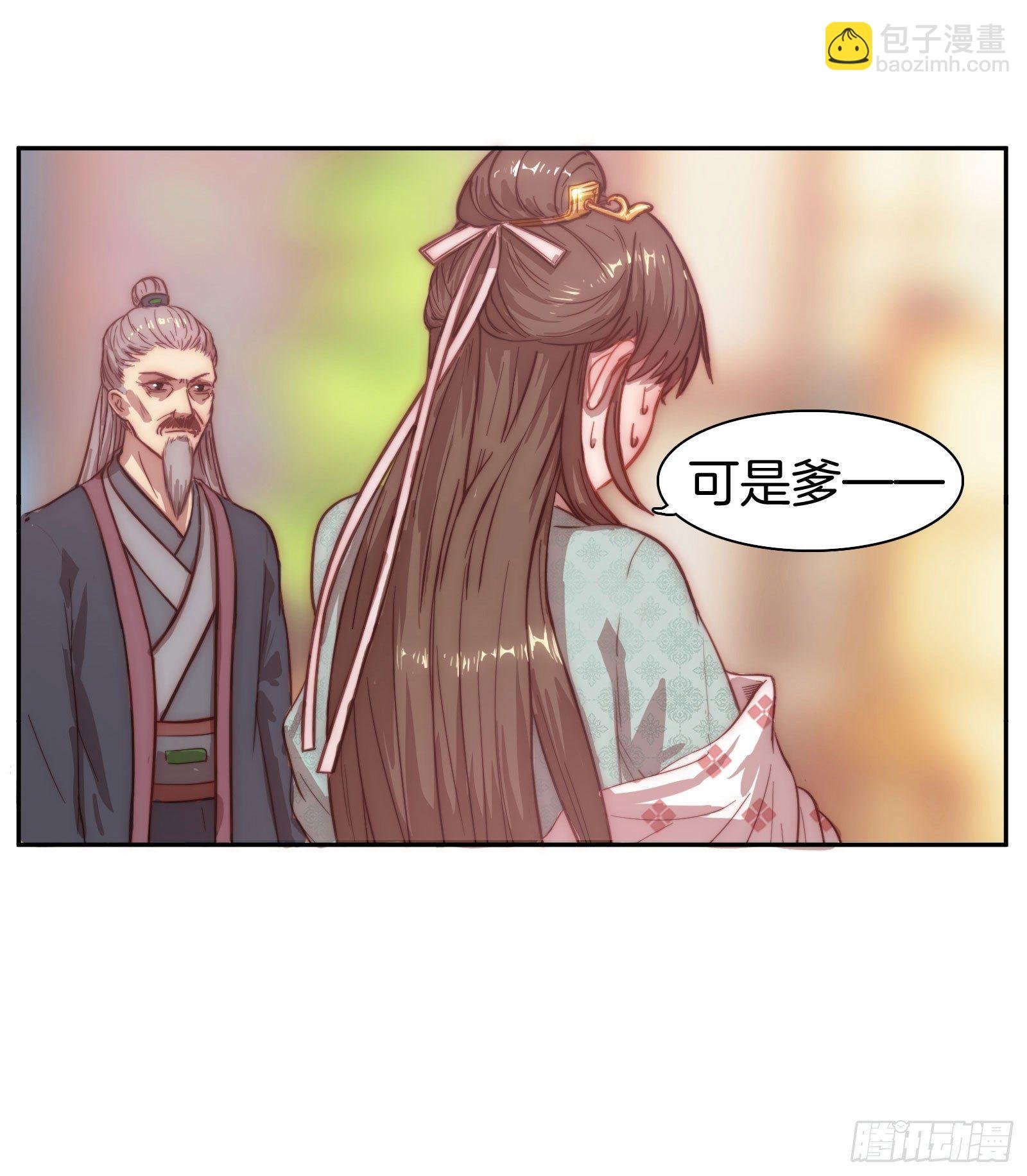 02场-可爱檀儿，在线拒婚