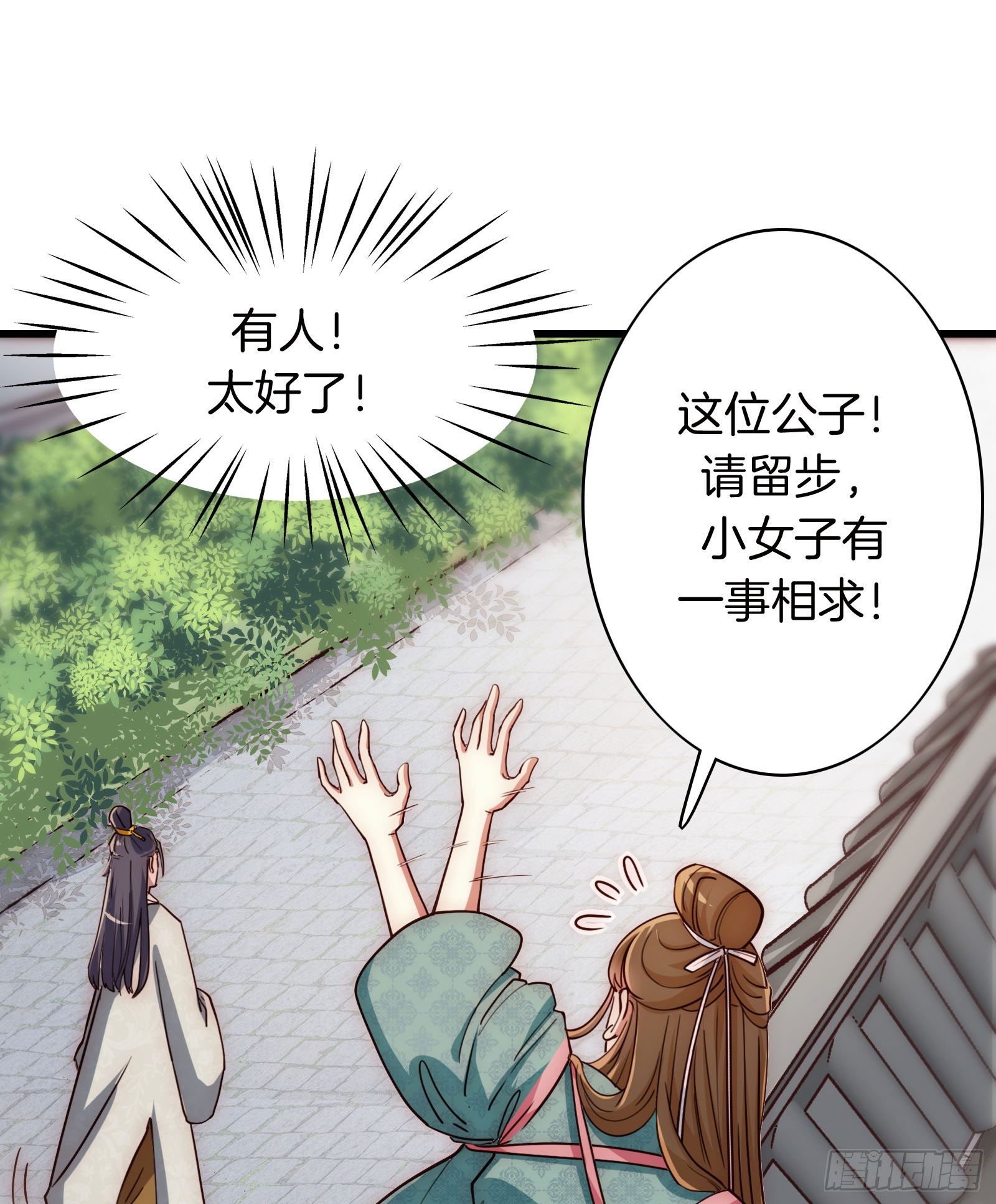 01场-前面的帅哥，请留步！