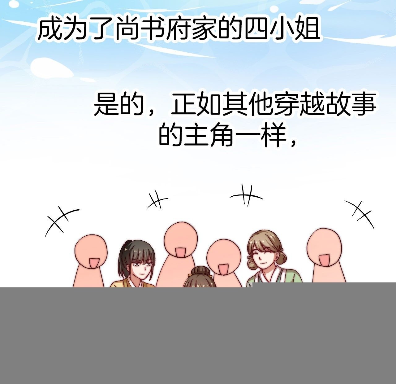 预告