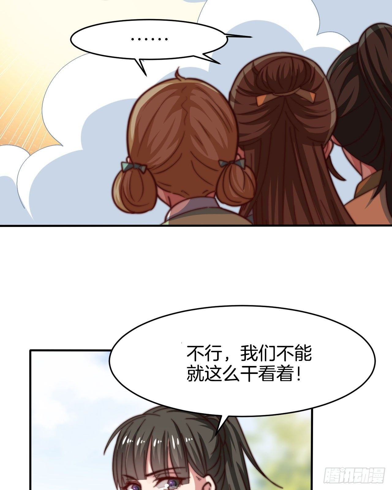 第十七场 手残党曲檀儿