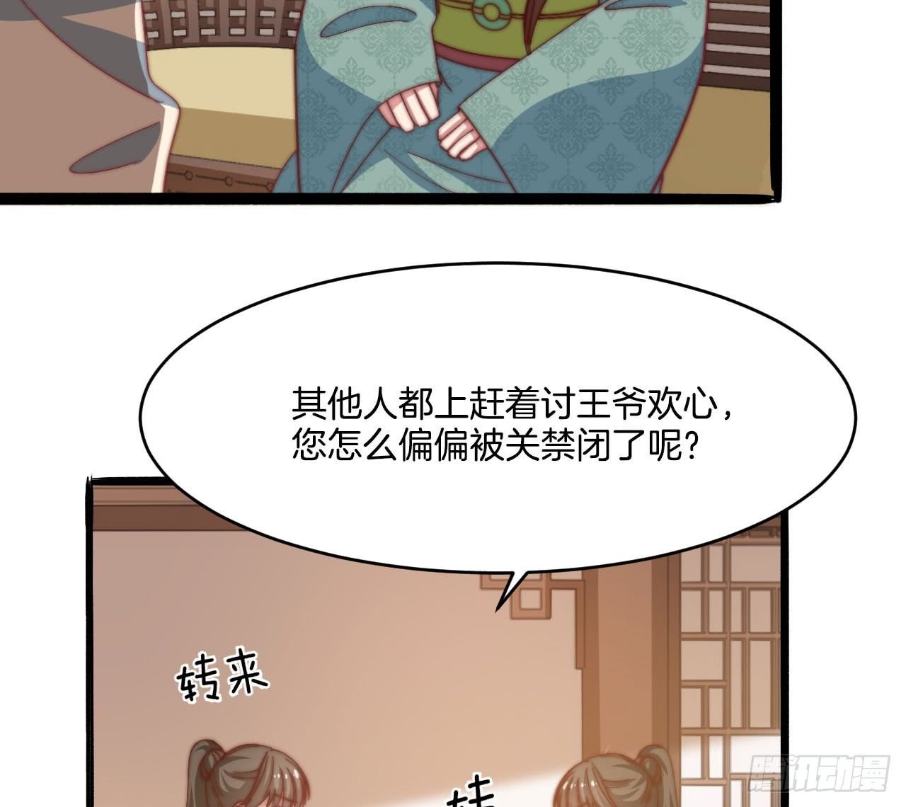 第十七场 手残党曲檀儿