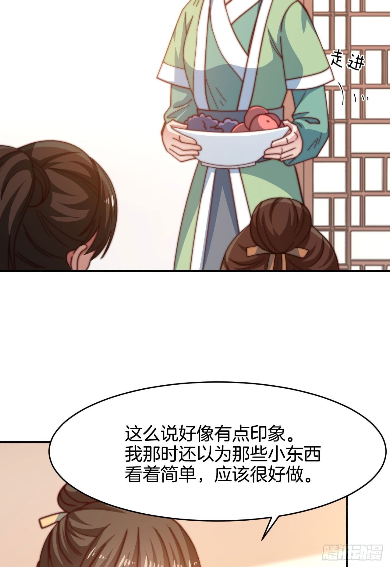 第十七场 手残党曲檀儿