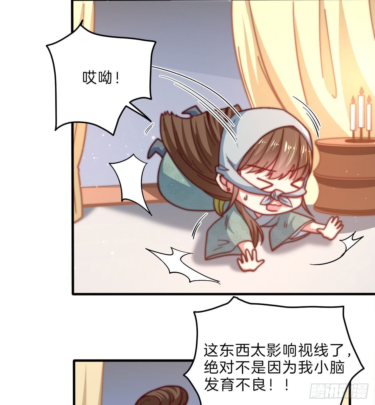 第十五场 藏在床上的“刺客”