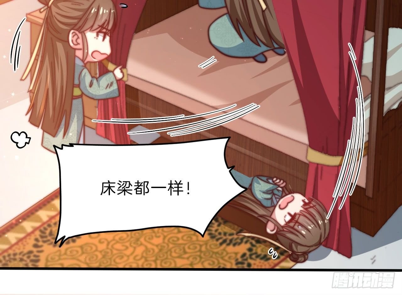 第十五场 藏在床上的“刺客”