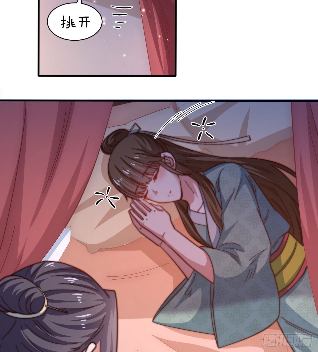 第十五场 藏在床上的“刺客”