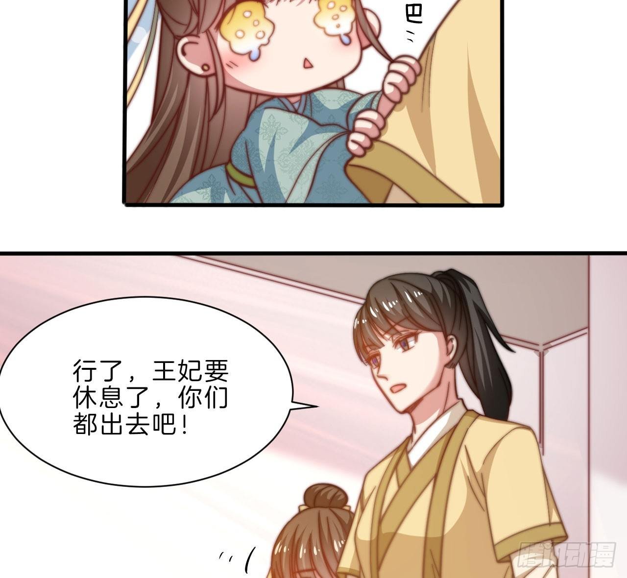 第十三场 是谁偷走了我的心