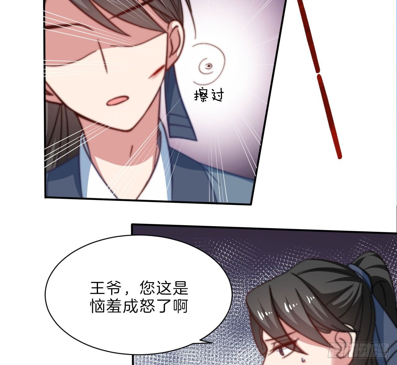 第十三场 是谁偷走了我的心
