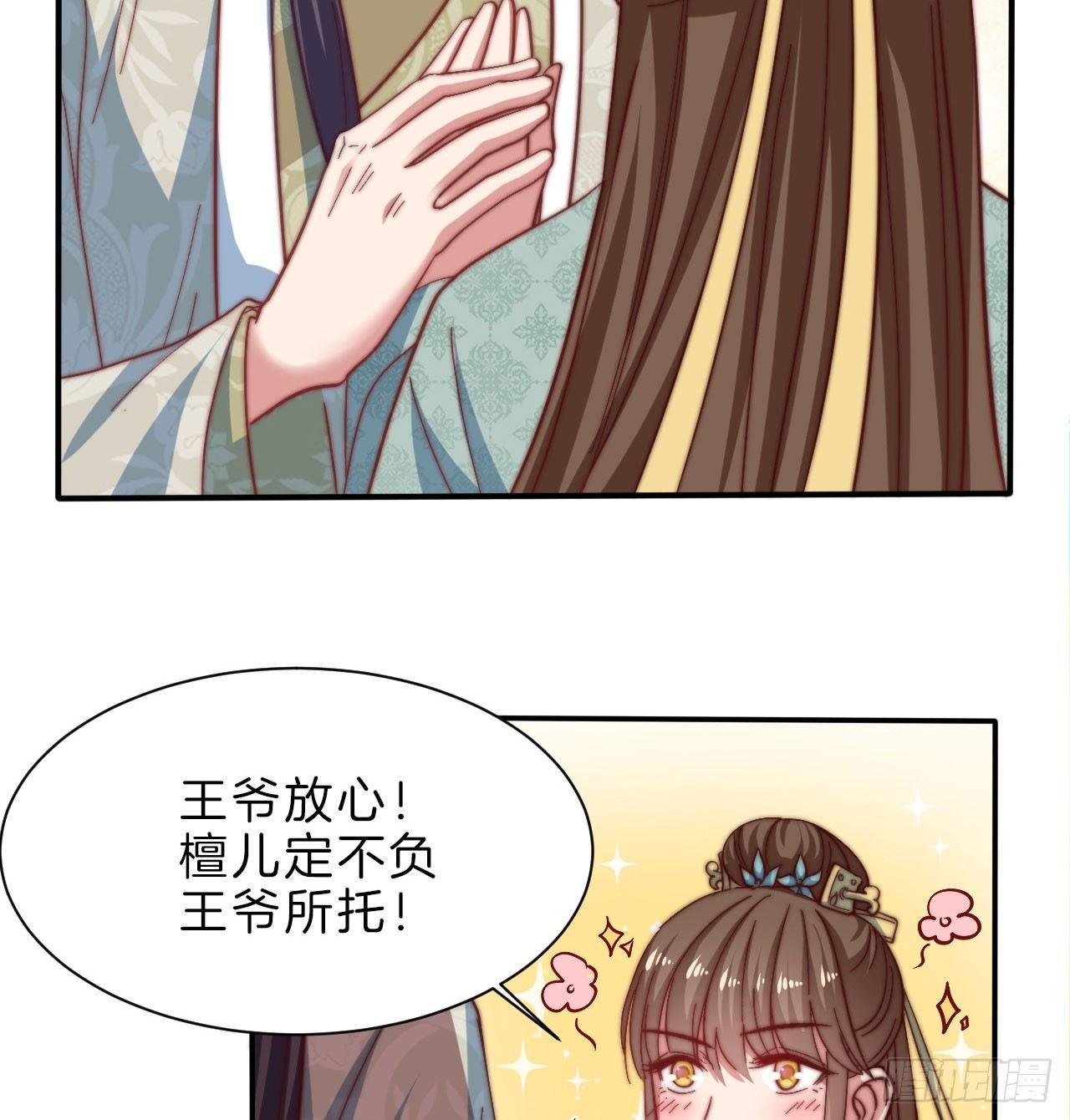 第十三场 是谁偷走了我的心