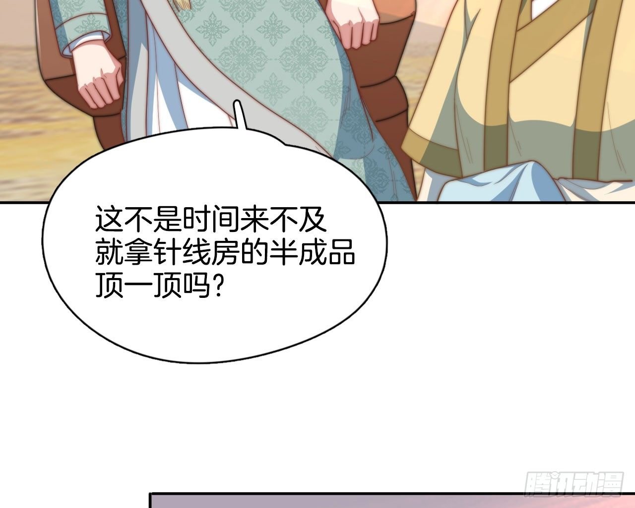 第12场 原来你是这样的王爷！